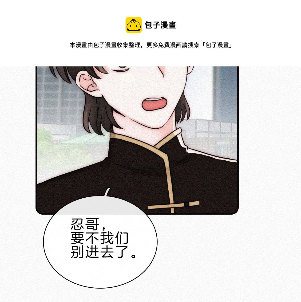 第18话 知道我叫什么名字吗？49