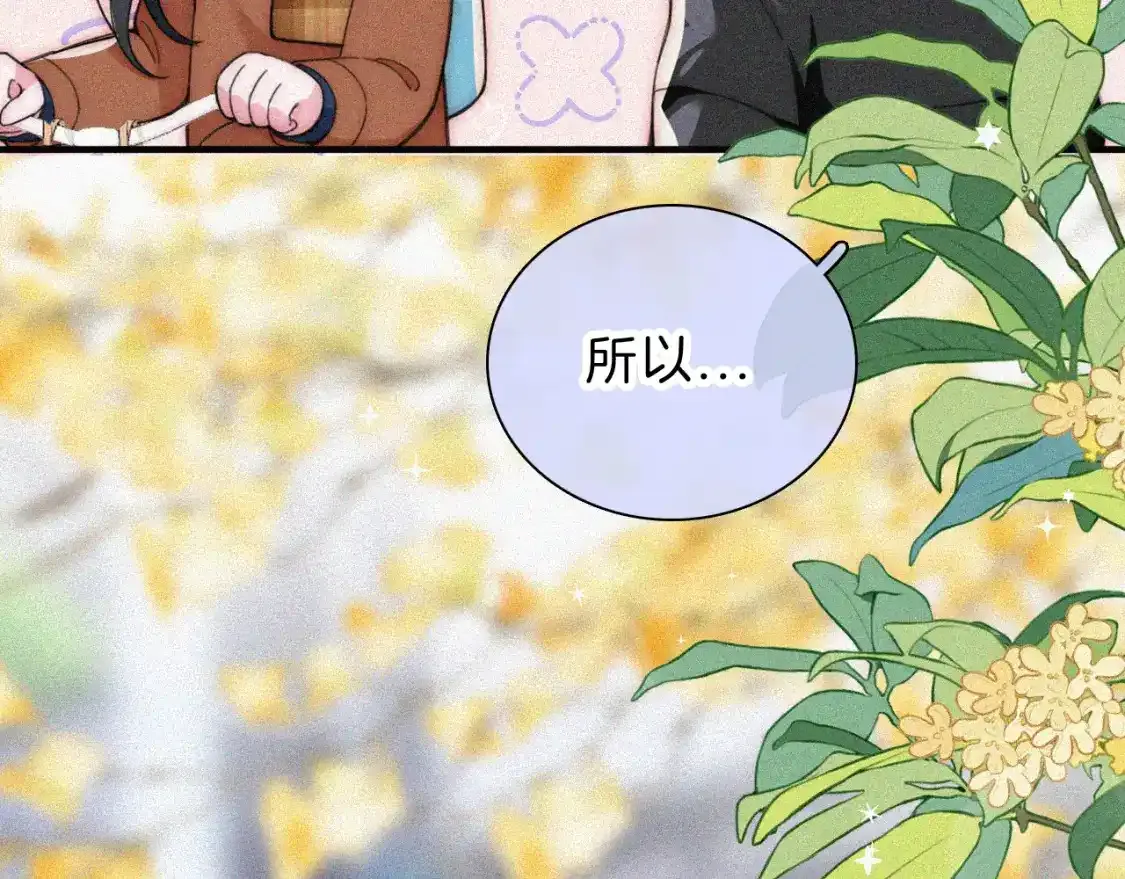 第50话 抱住我69