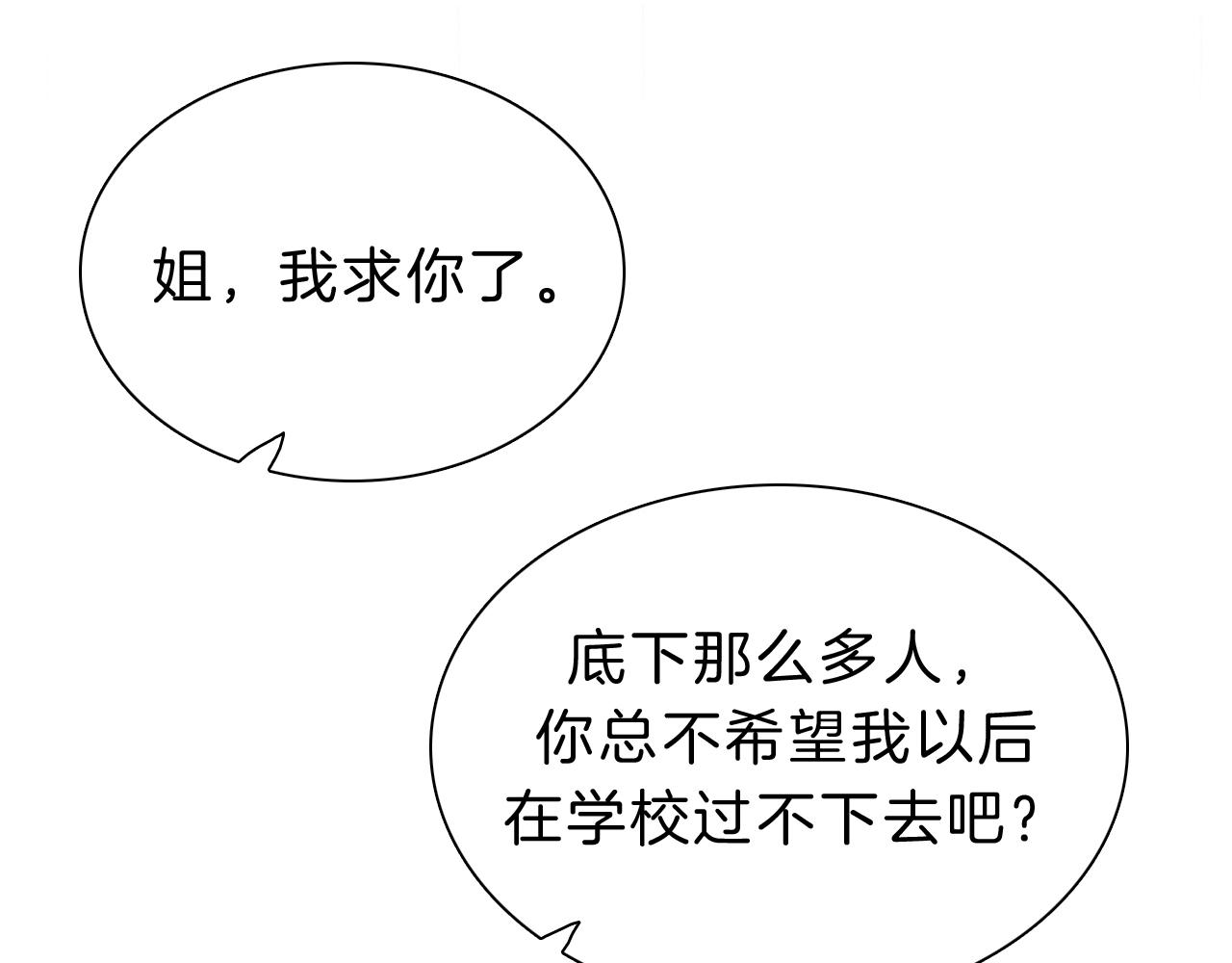 第1话 重回高二43