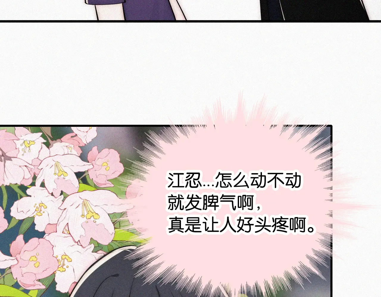 第84话 “宝贝”82