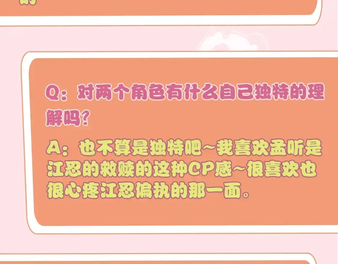 第8期 搞点事：作者采访6