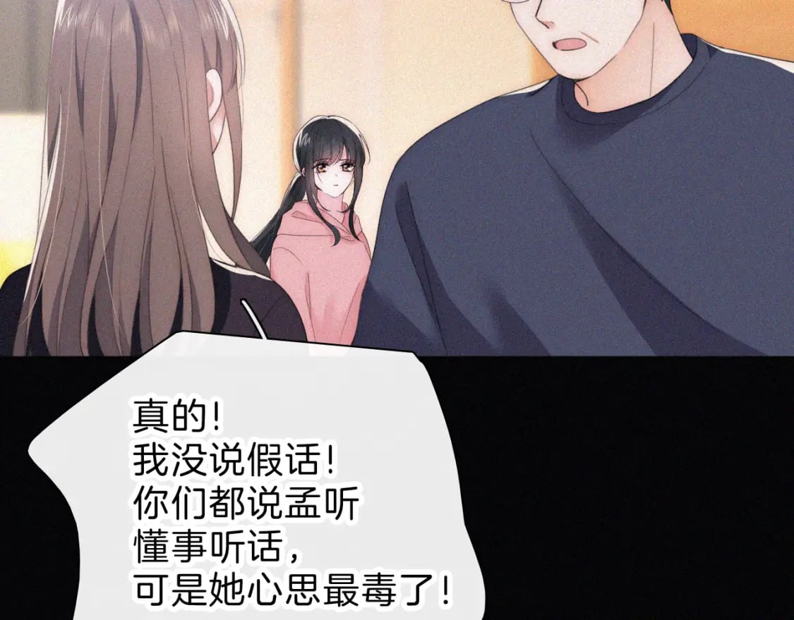 第36话 姐妹决裂55