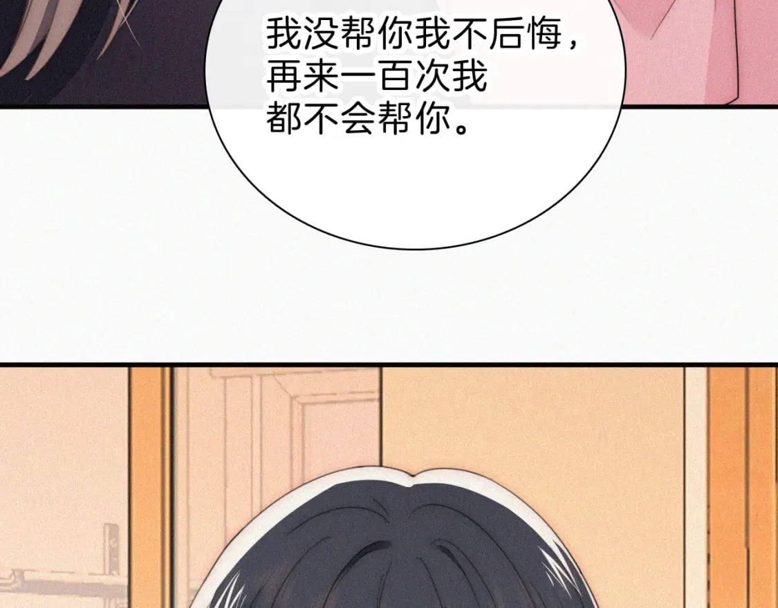 第36话 姐妹决裂66