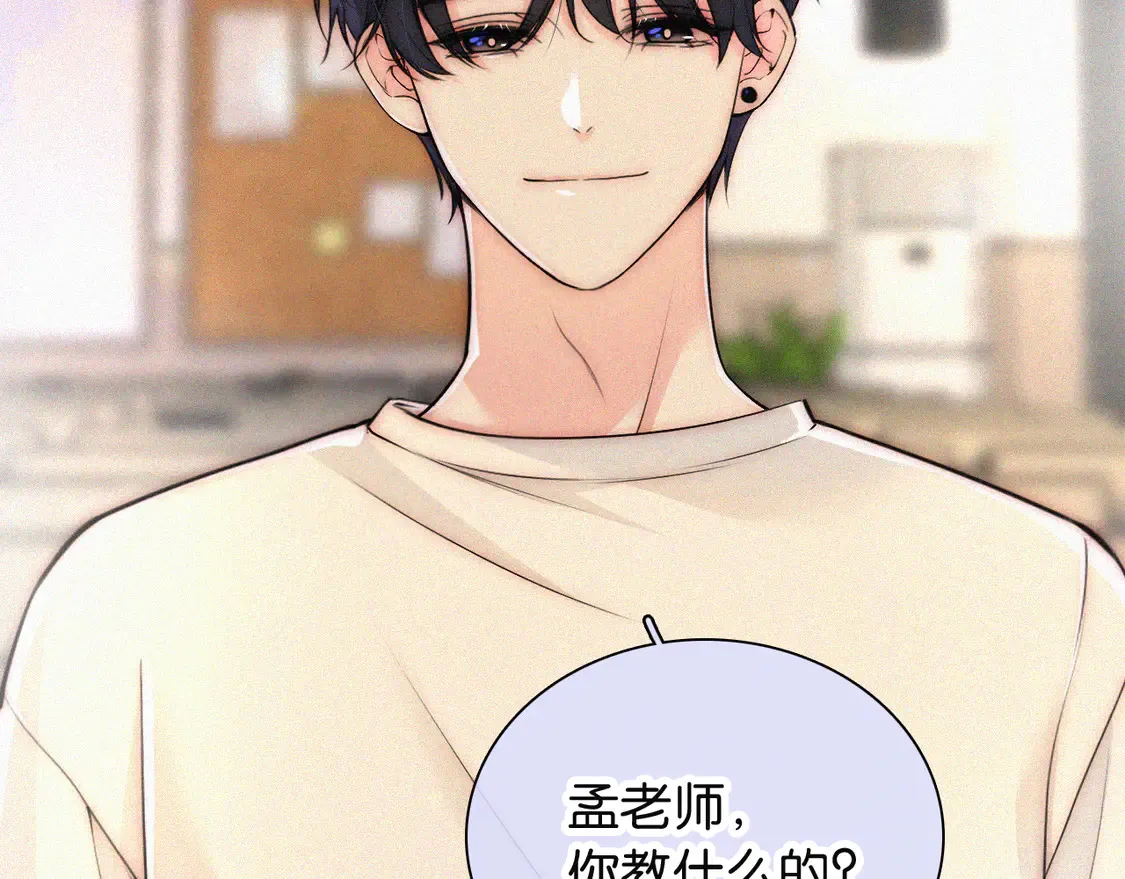 第79话 小老师51