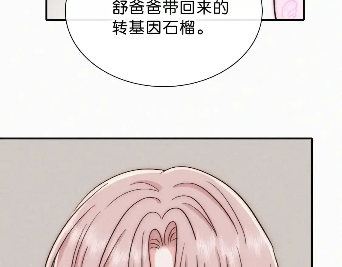 第69话 改变90