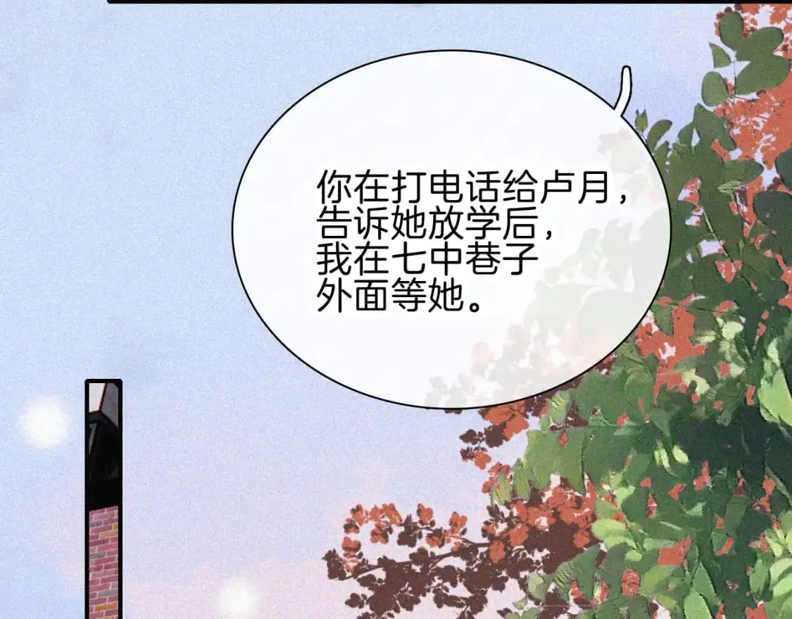 第66话 转学14
