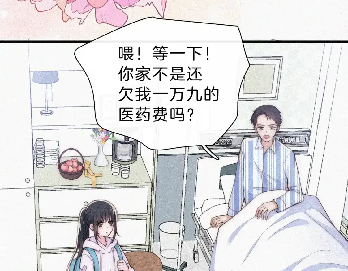 第52话 江忍发病53