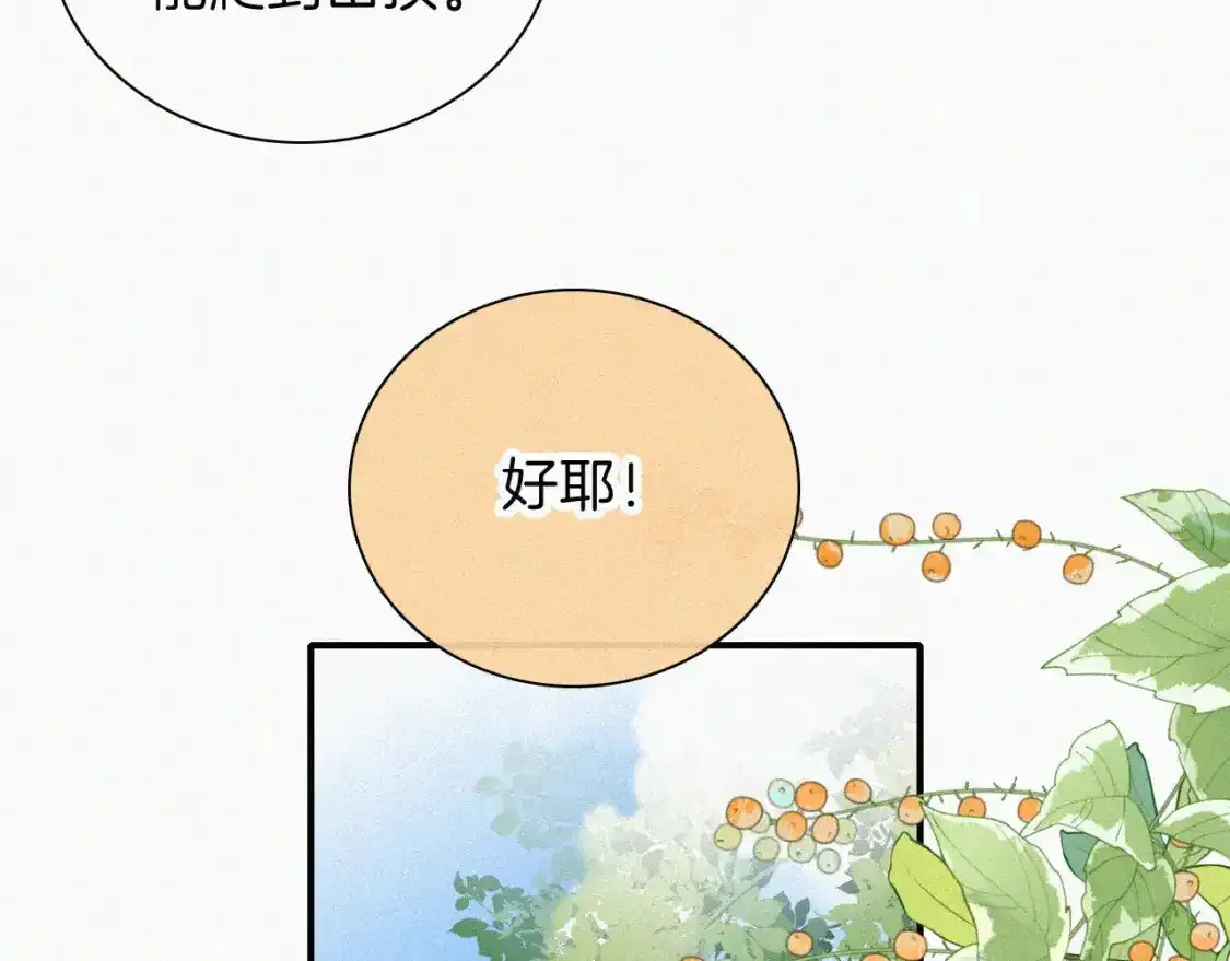 第39话 爬山47
