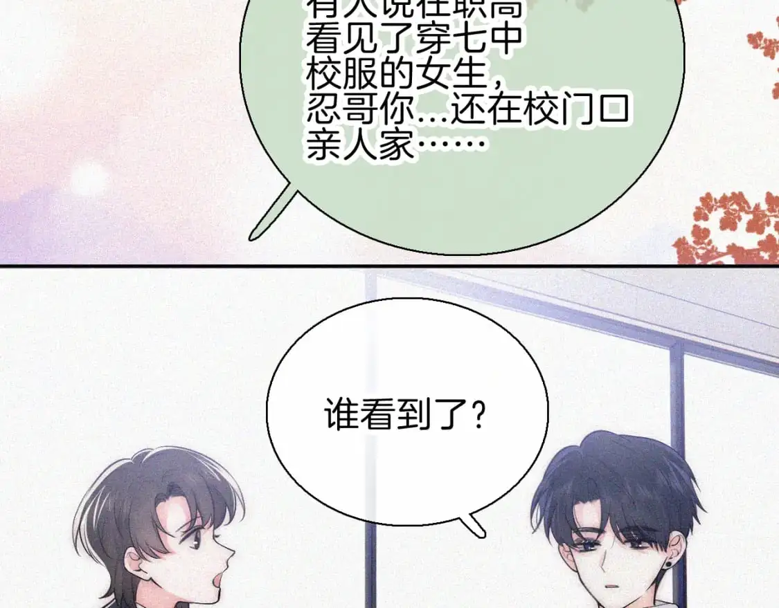 第66话 转学11