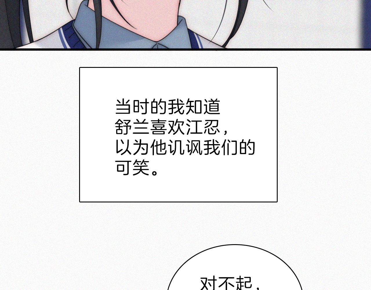 第17话 犯贱19