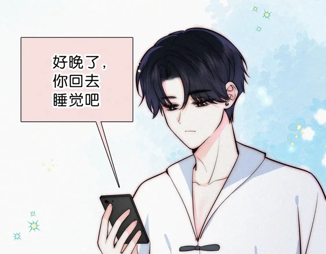 第73话 被逼分手52