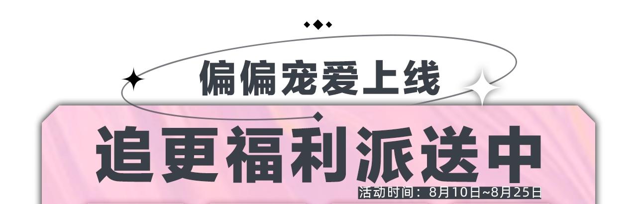 第4话 意外的甜108