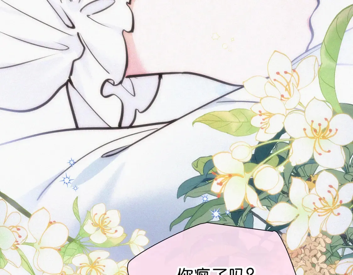 第74话 别骗我69
