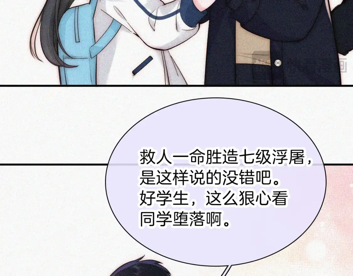 第57话 救救我呗16