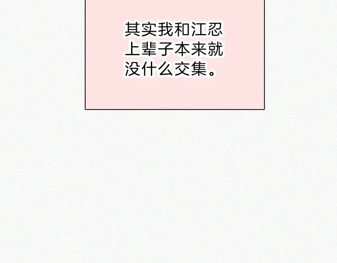 第59话 当我女朋友好吗？9