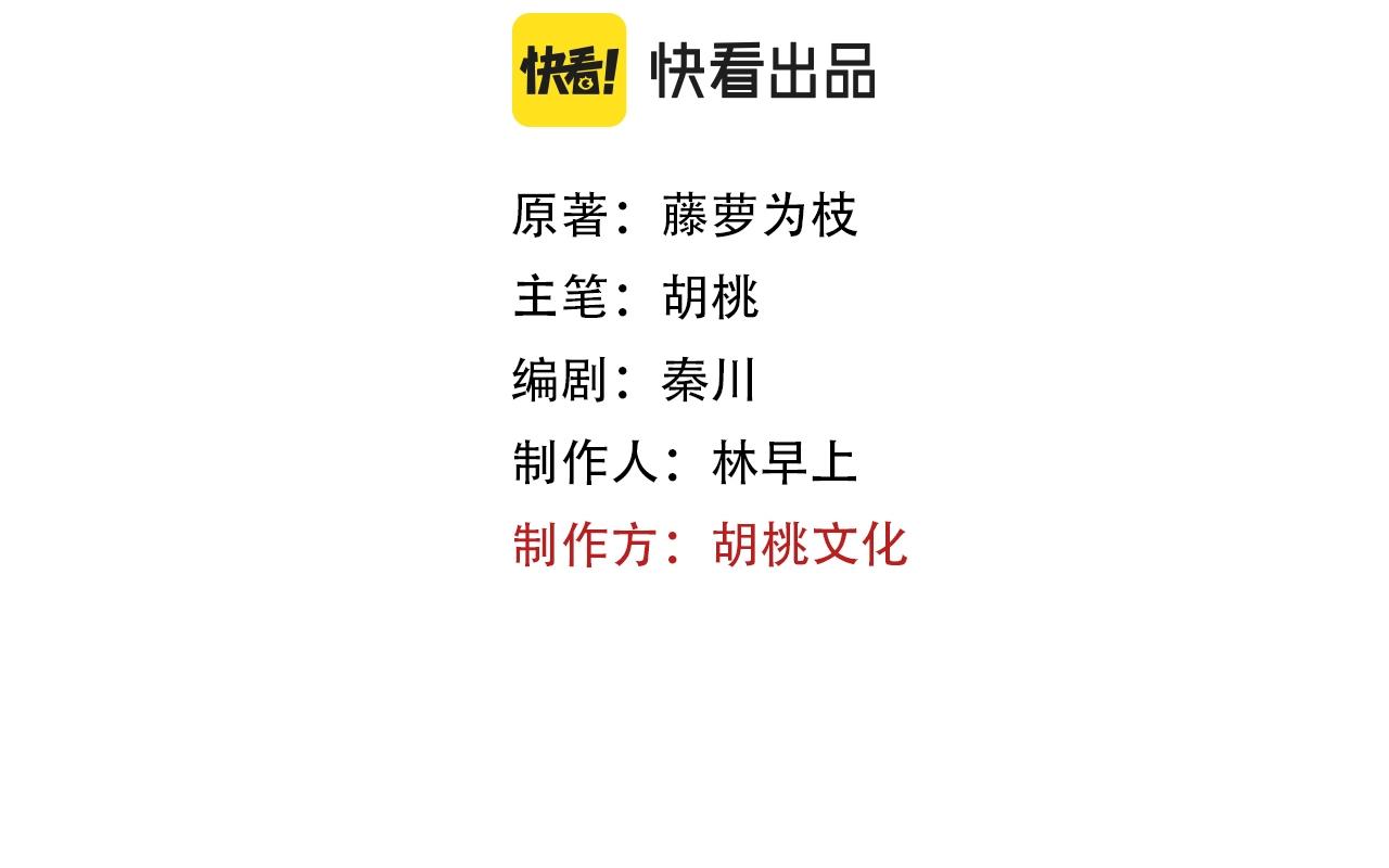 第2话 瞎子？3