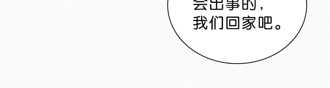 第77话 误会解开49