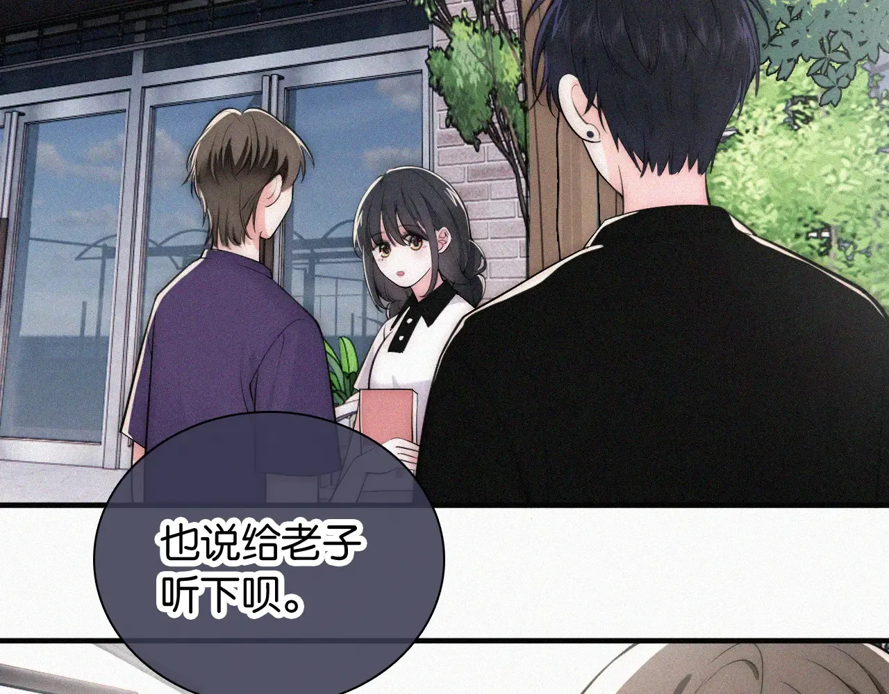 第84话 “宝贝”78
