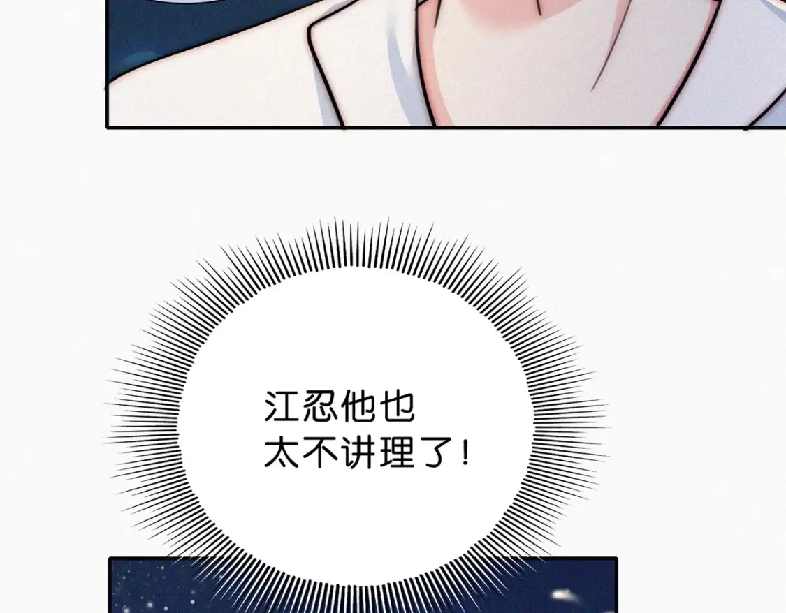 第74话 别骗我31