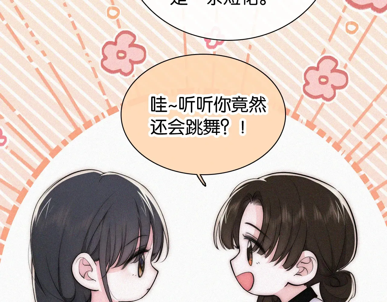 第84话 “宝贝”33