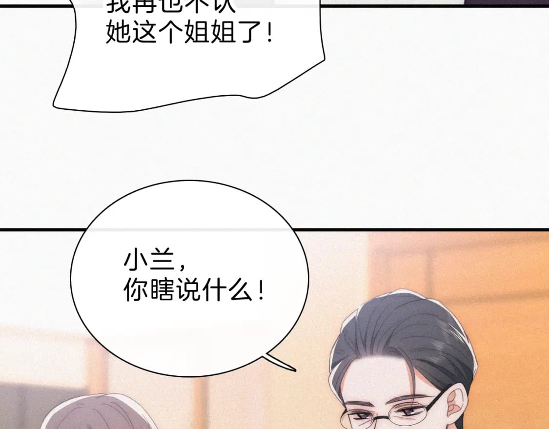 第36话 姐妹决裂54