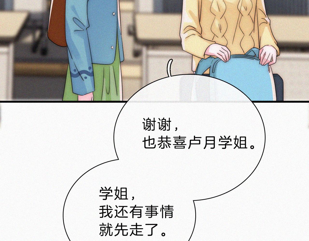 第19话 第一的她78