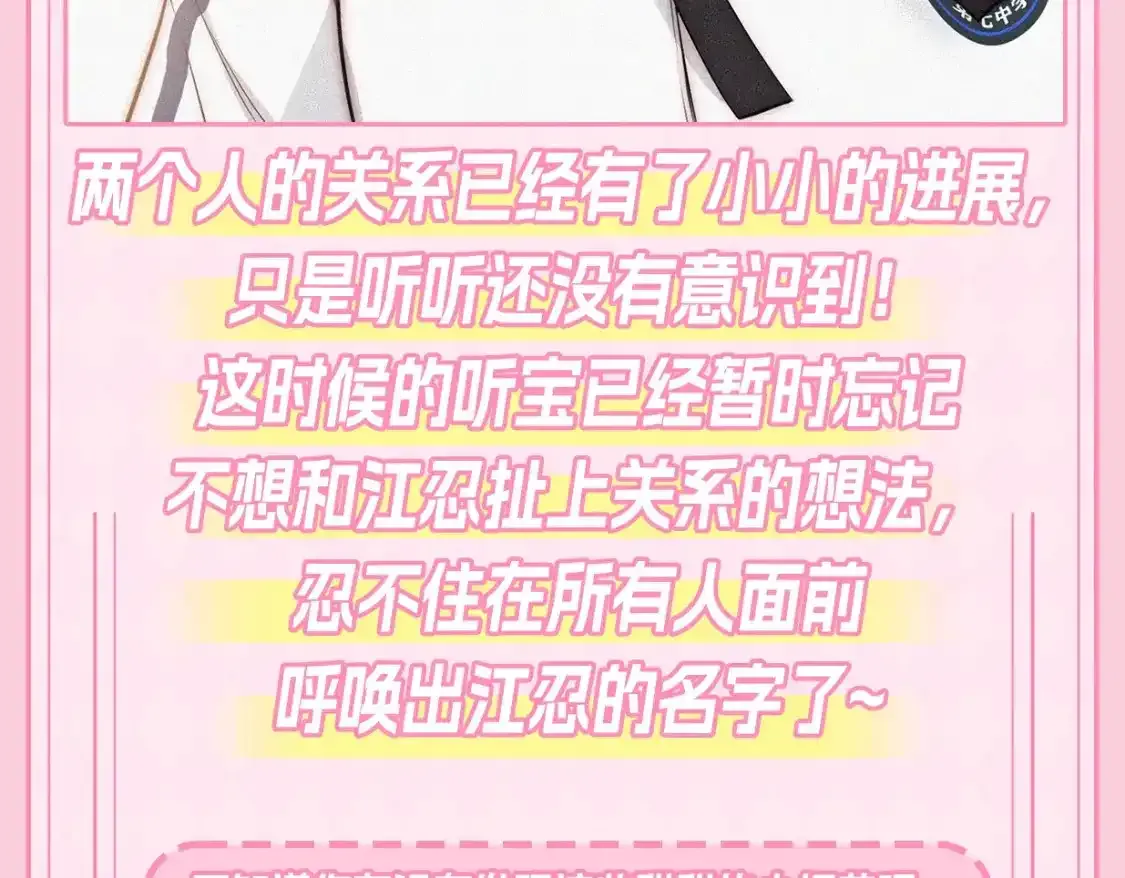 第23期 搞点事：听听呼唤江忍14