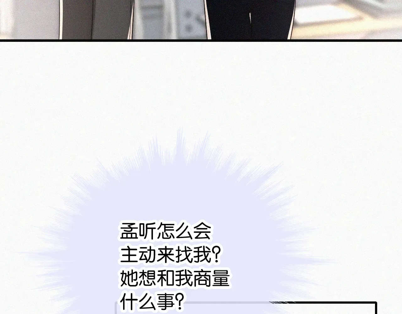 第84话 “宝贝”60