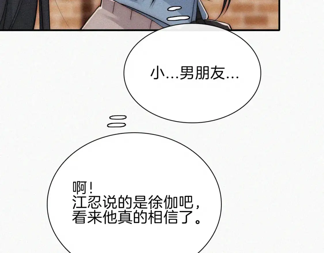 第65话 隔手吻21