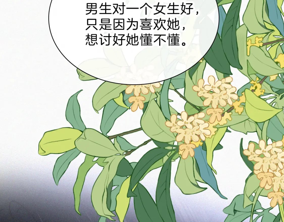 第40话 给个机会呗孟听84
