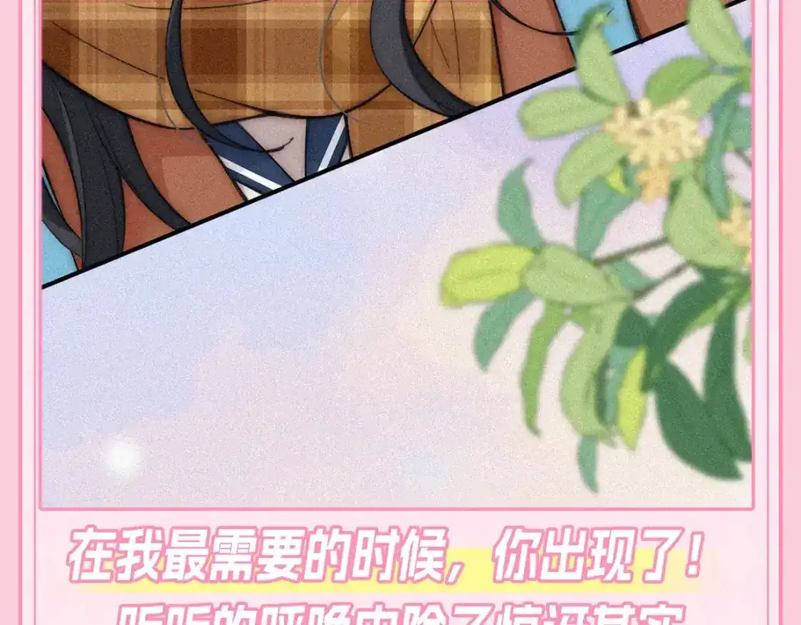 第23期 搞点事：听听呼唤江忍11