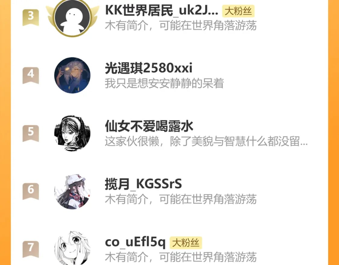 第30话 为什么不可以是我呢？86
