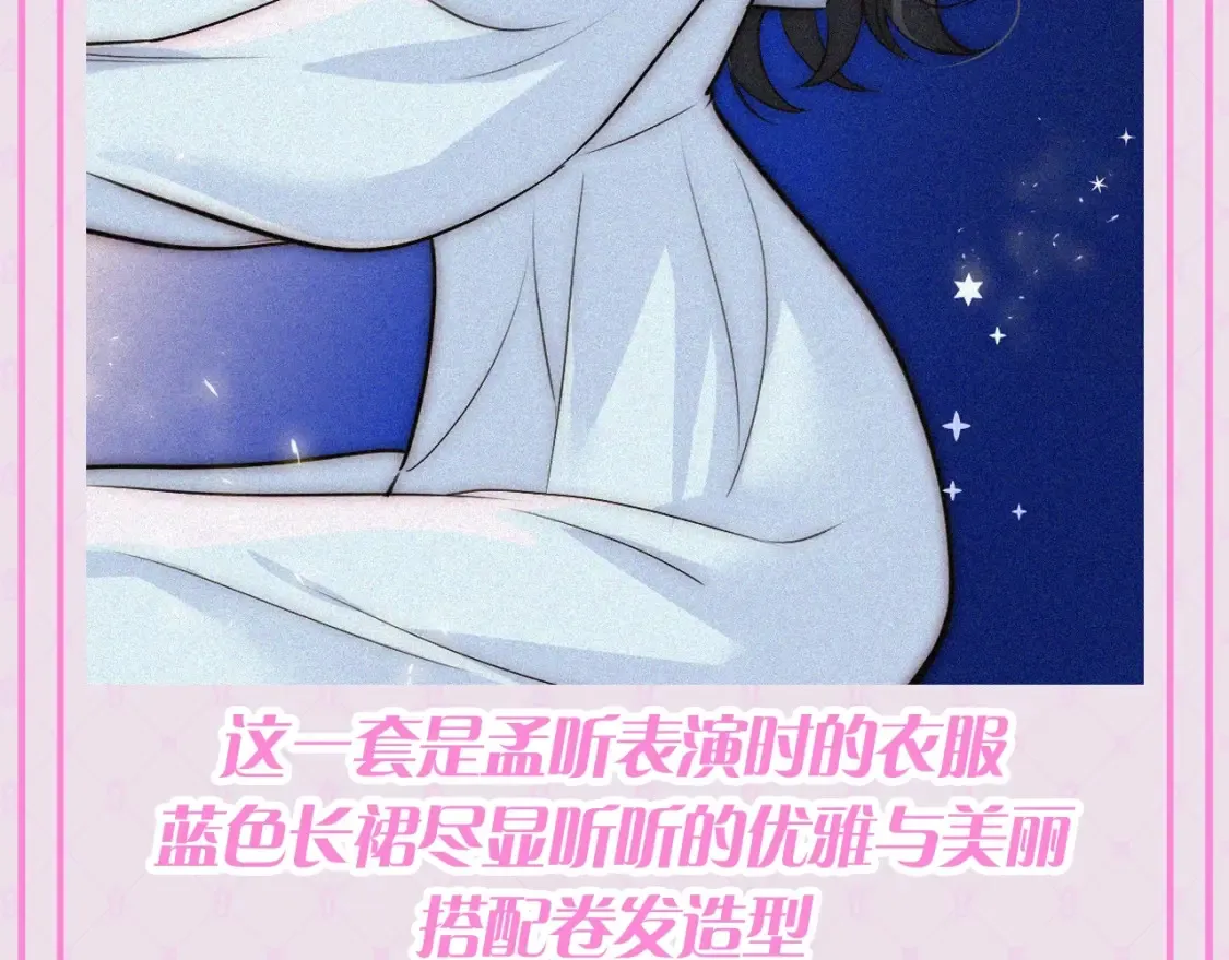 第65期 特别企划：江忍孟听穿搭大赏6