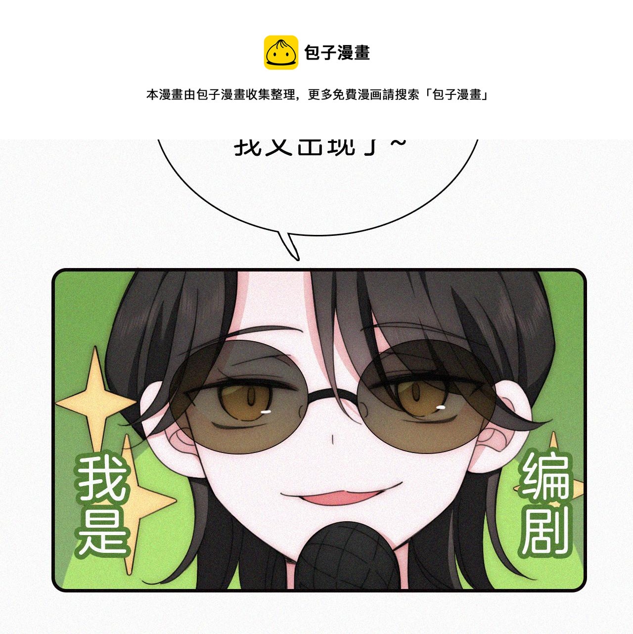 第17话 犯贱98