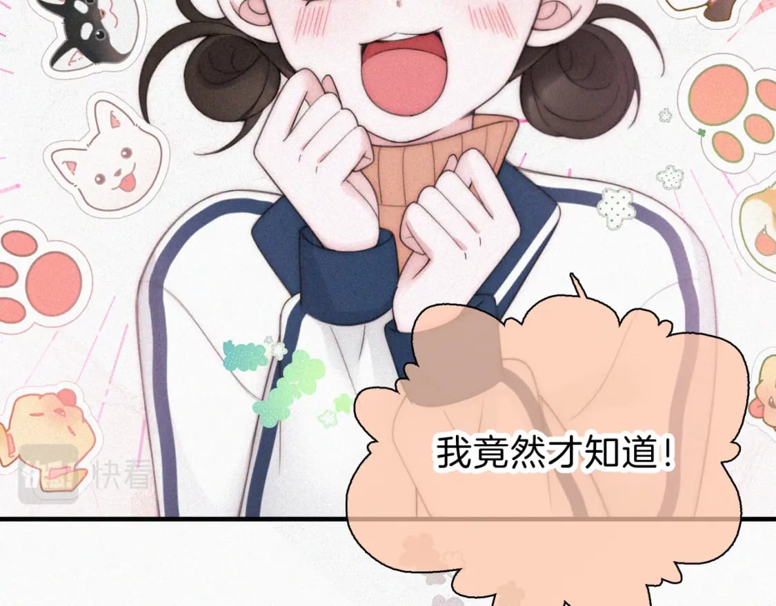 第37话 一篮小草莓84