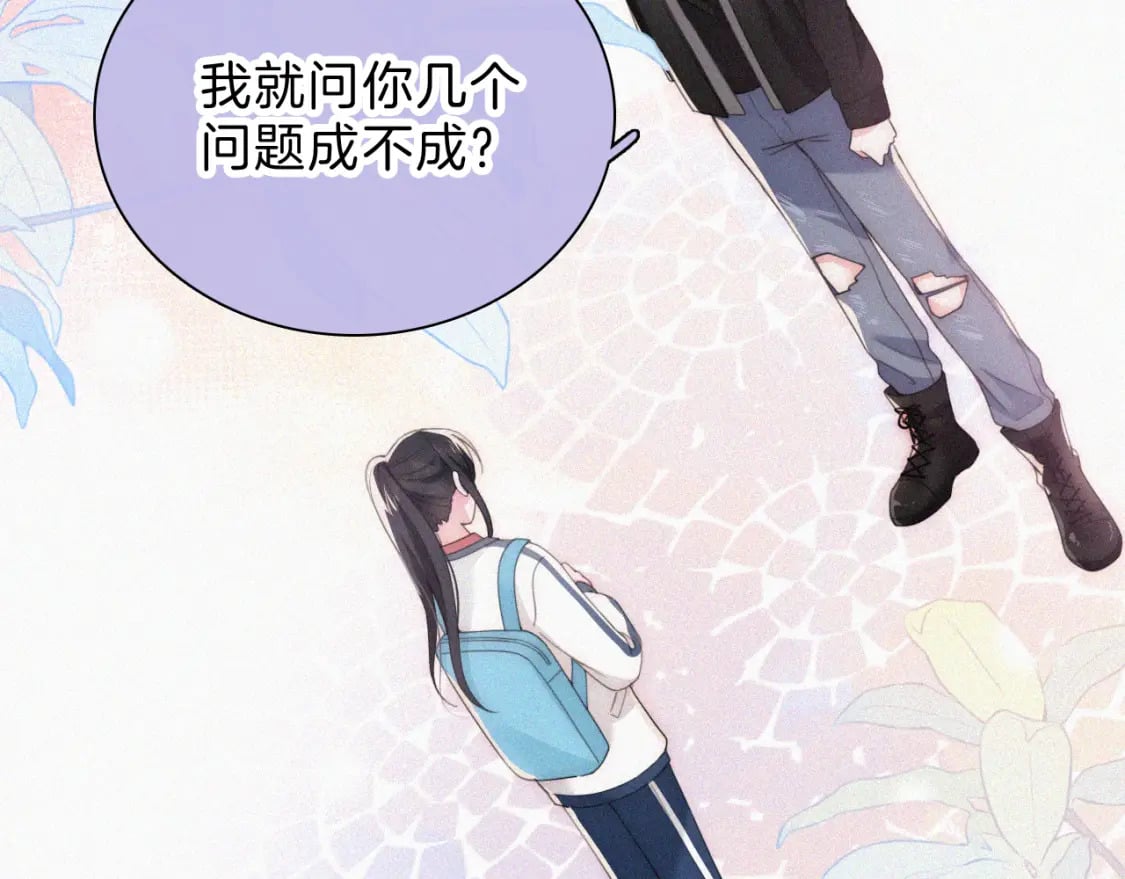 第37话 一篮小草莓23