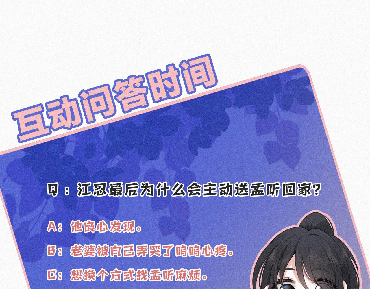 第10话 别哭啊129