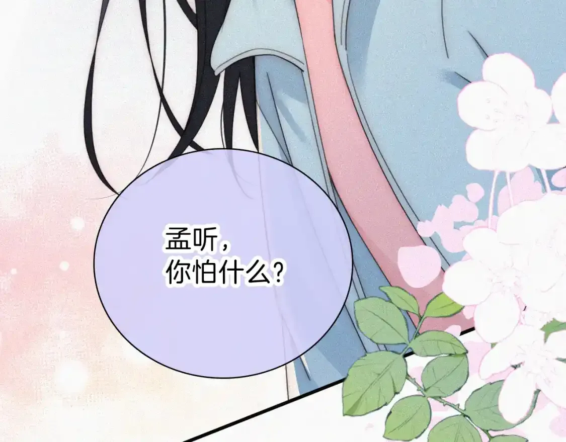 第46话 我怕你疼68