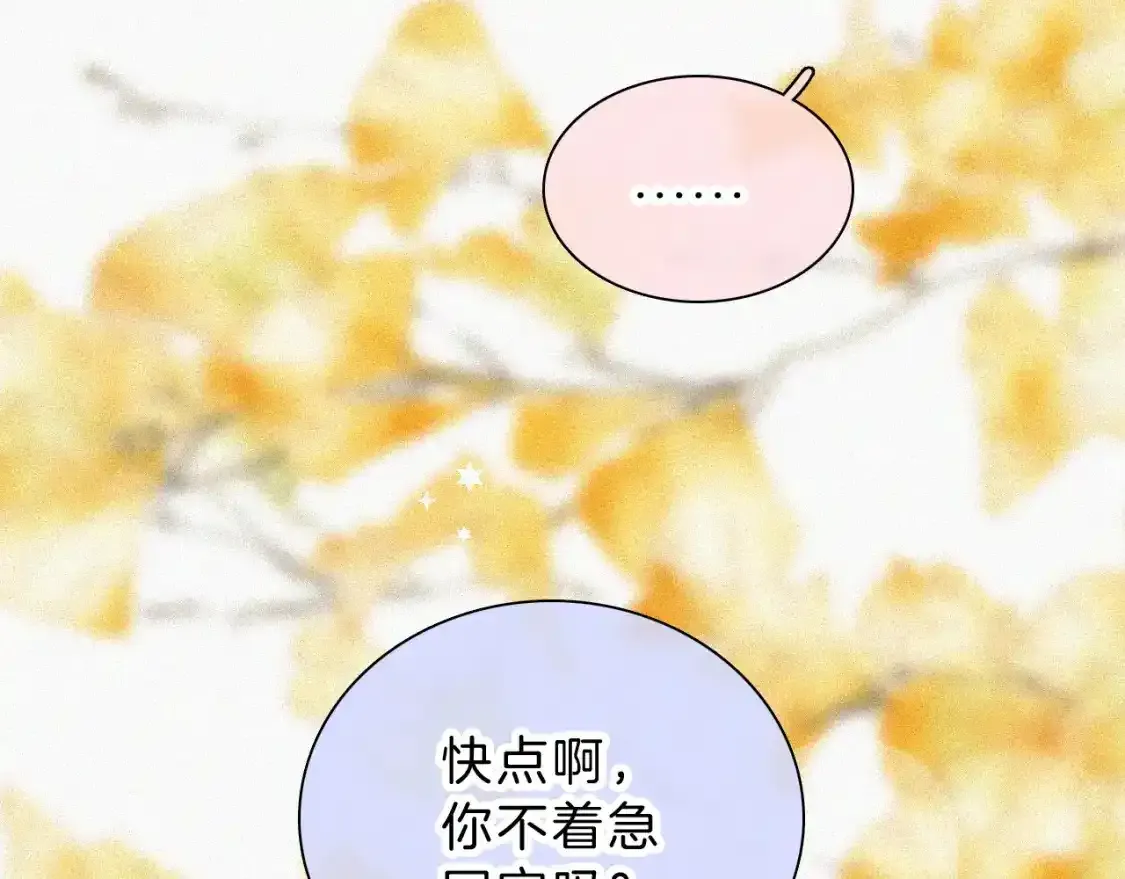 第50话 抱住我75