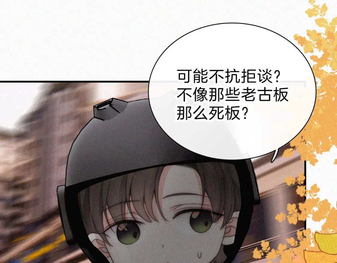 第30话 为什么不可以是我呢？74
