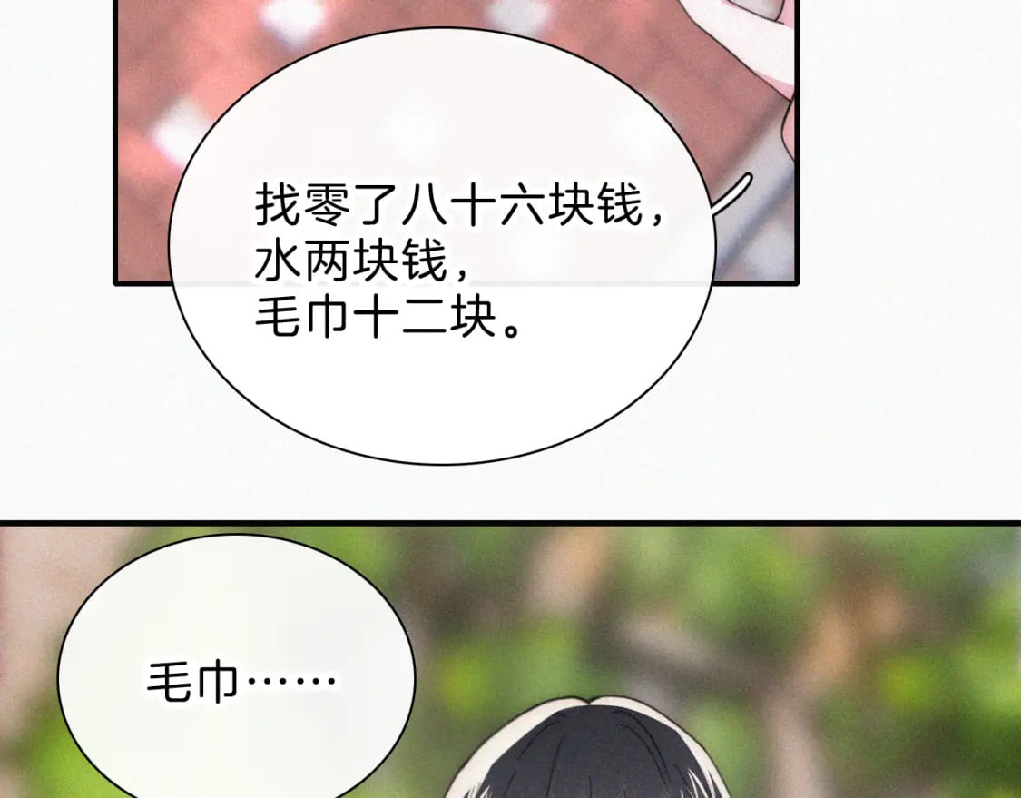 第35话 为什么骗我？84