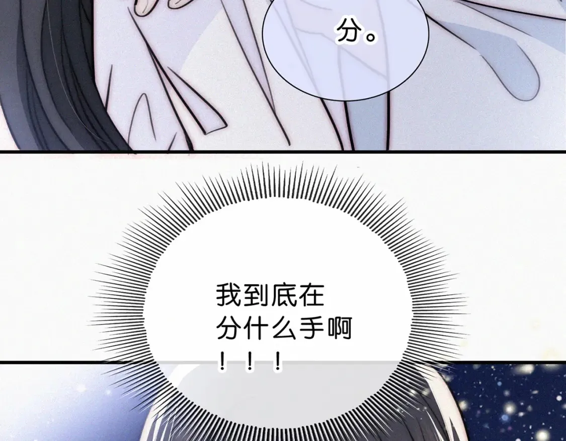 第74话 别骗我46
