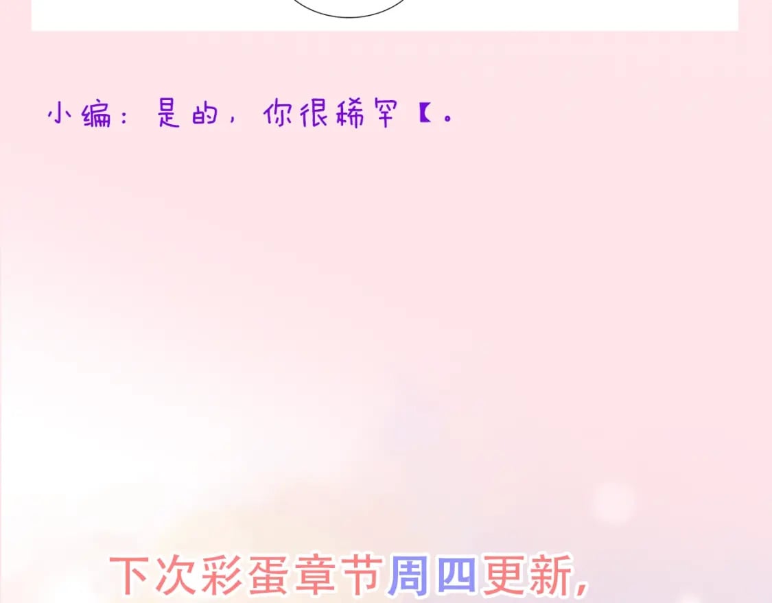 第6期 搞点事：分享一波可爱17