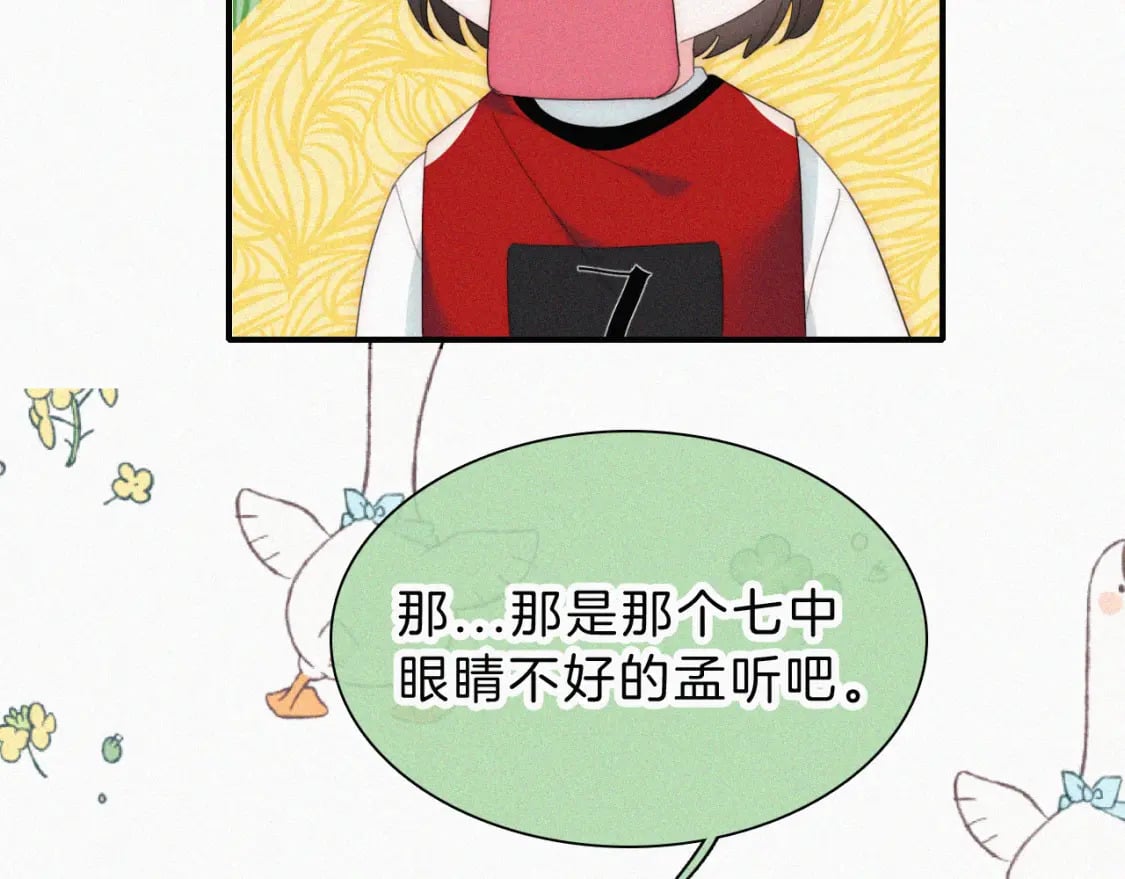 第34话 掉马36