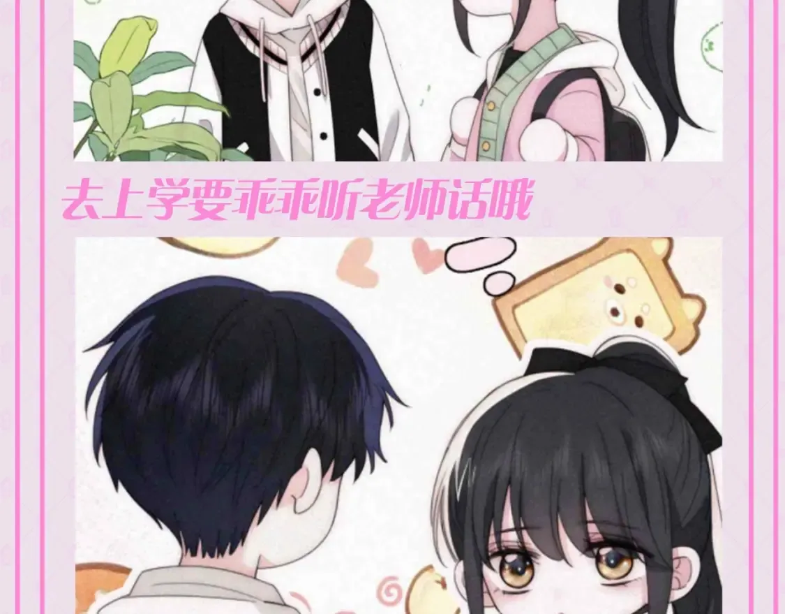 第54期 搞点事：听听上学记10