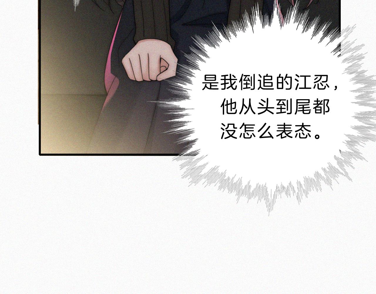 第11话 目光38
