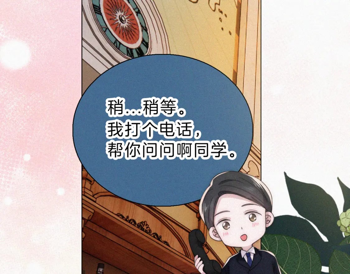 第25话 转角相遇34