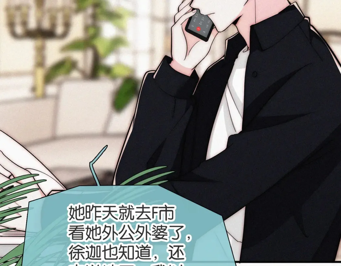 第72话 靠近88