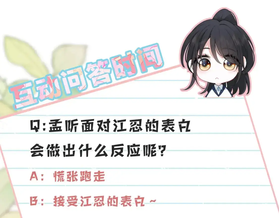 第56话 我喜欢你127
