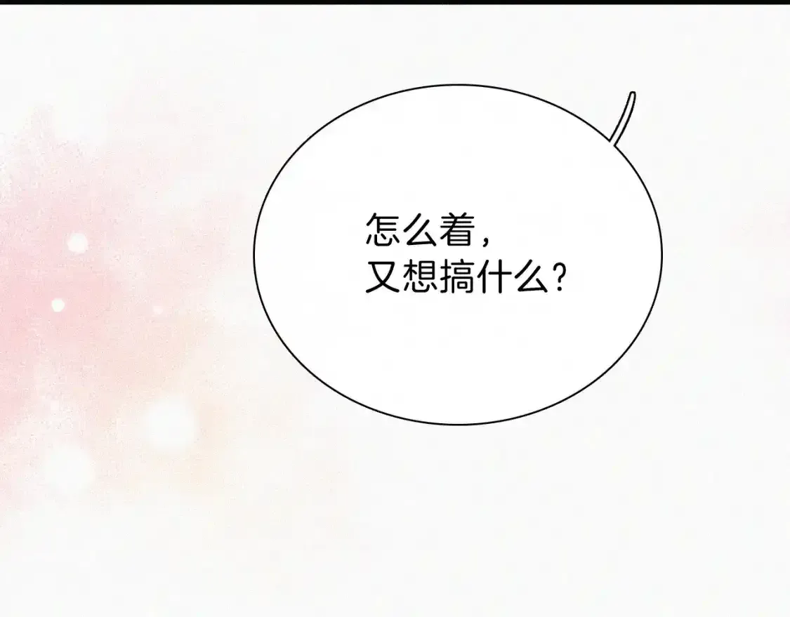 第46话 我怕你疼94